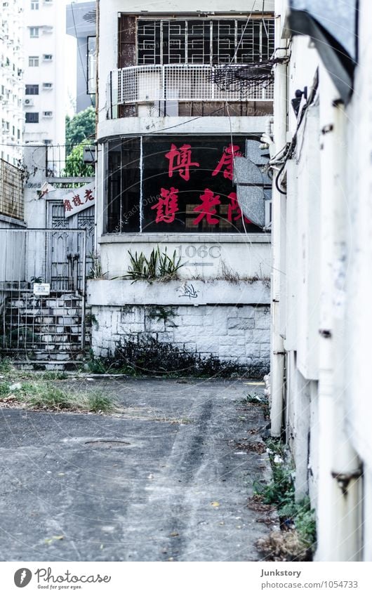 deep down in Hong Kong Hongkong Mongkok China Stadt Hauptstadt Stadtzentrum Menschenleer Haus Ruine Gebäude Mauer Wand Fassade Balkon Fenster Tür Dachrinne