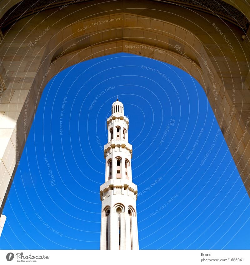 Muskat die alte Moschee Design schön Ferien & Urlaub & Reisen Tourismus Kunst Kultur Himmel Kirche Gebäude Architektur Denkmal Beton historisch blau grau