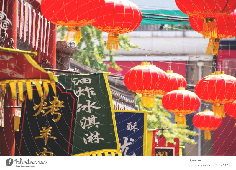 Leucht.Schrift Peking China Stadt Hauptstadt Stadtzentrum Fußgängerzone Menschenleer Marktstand Lampion Laterne Fahne Chinesisch Papier Schriftzeichen Ornament