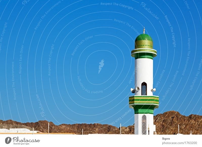 Religion im klaren Himmel in Oman muscat die alte Moschee Design schön Ferien & Urlaub & Reisen Tourismus Kunst Kultur Kirche Gebäude Architektur Denkmal Beton