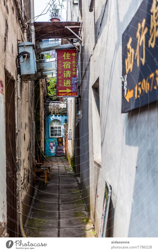 Xitang xitang China Asien Fischerdorf Menschenleer Haus Architektur Sehenswürdigkeit Ferien & Urlaub & Reisen träumen Platzangst "alt antikes dach fließen lane