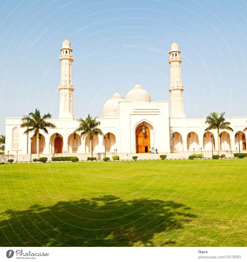 Oman muscat die alte Moschee Design schön Ferien & Urlaub & Reisen Tourismus Kunst Kultur Himmel Kirche Gebäude Architektur Denkmal Beton historisch blau grau