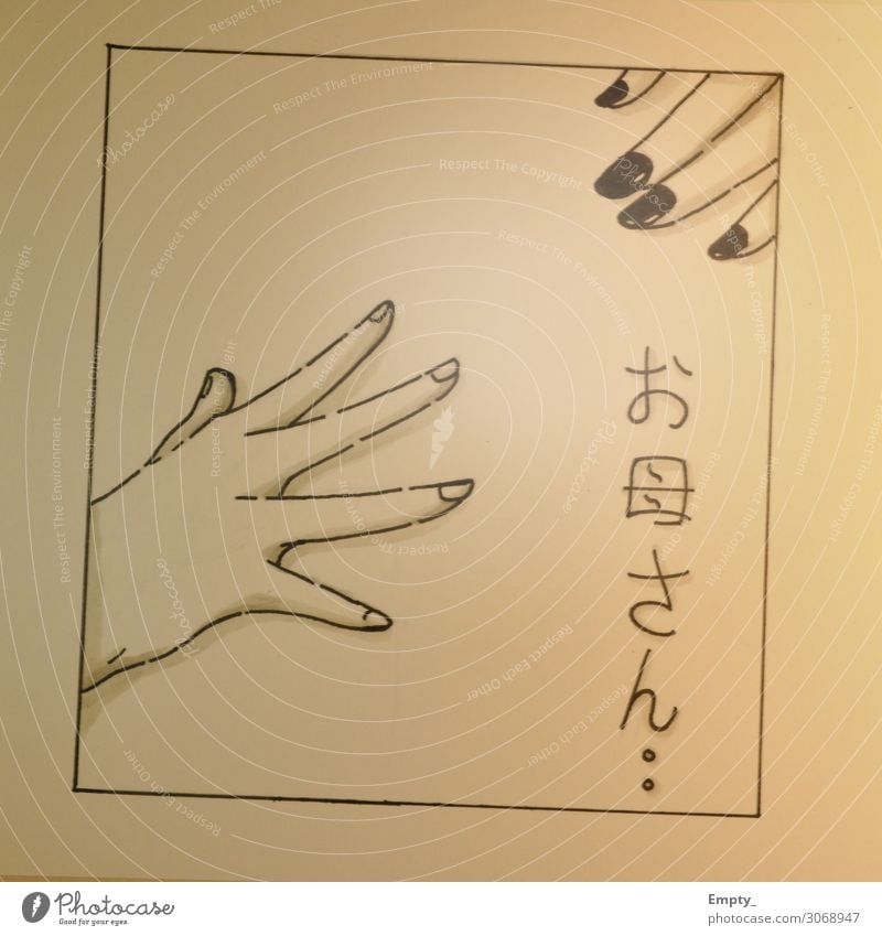 Sehnsucht nach Mutterliebe Kind Erwachsene Leben Hand 2 Mensch schwarz weiß Gefühle Finger Grafik u. Illustration Zeichnung Papier Schwarzweißfoto