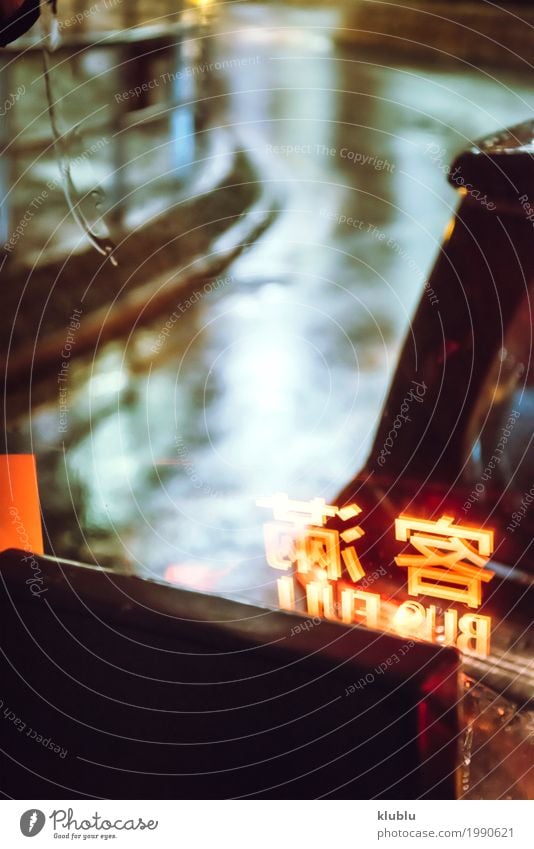 Wet with rain street through the glass of the bus. Life Vacation & Travel Weather Rain Transport Street Vehicle Movement Modern Vantage point sign Illuminate