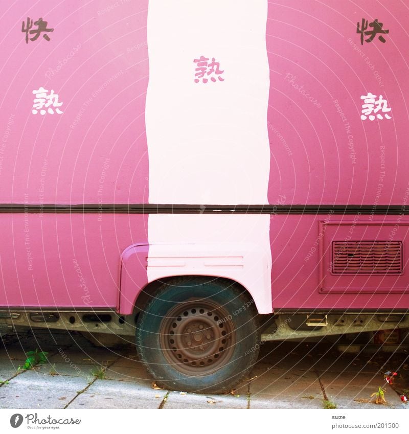 Chinese Vehicle Trailer Sign Characters Authentic Simple Dry Pink China Snack bar Wheel Closed Typography Stalls and stands Colour photo Multicoloured