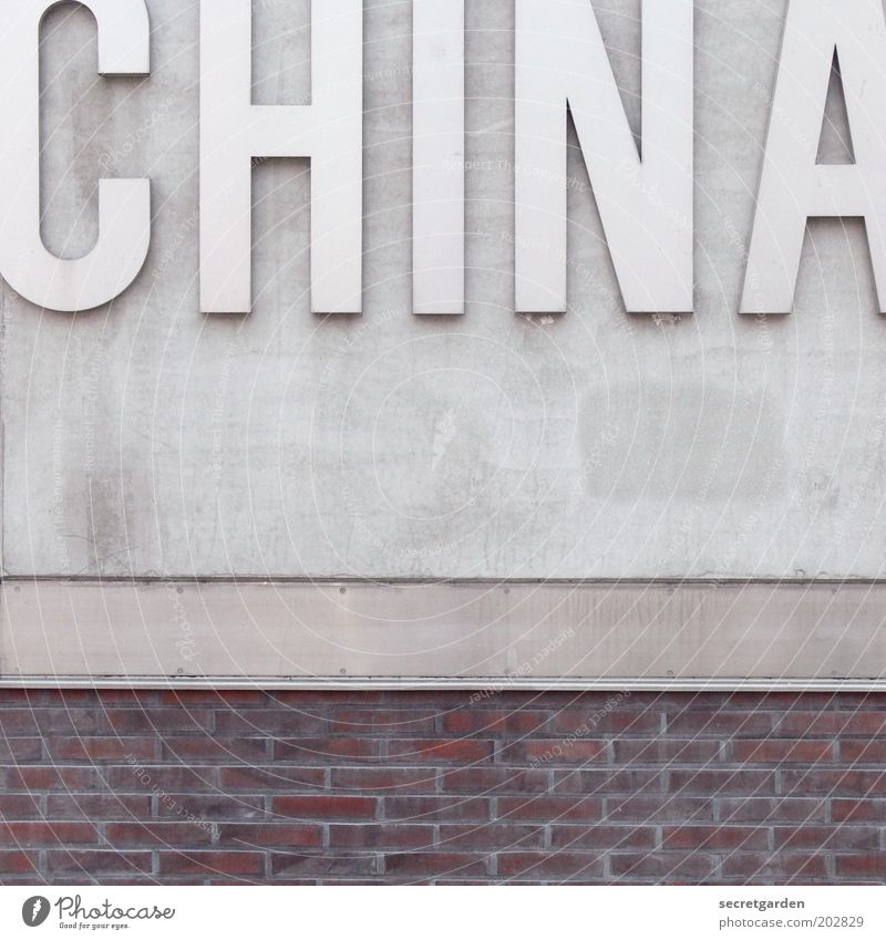 China is too big. Manmade structures Building Architecture Wall (barrier) Wall (building) Facade Metal Brick Sign Characters Line Stripe Large Gray Red Might