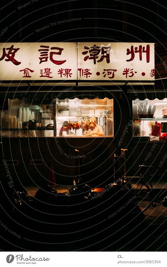 Chinatown Food Meat Chicken Nutrition Dinner Asian Food Work and employment Cook Workplace Gastronomy Human being New York City Town Downtown Window Bicycle