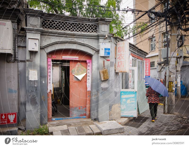 Routine in old alleys of Beijing Store premises Life Bad weather Downtown Facade Entrance Umbrella Characters Signage Authentic Retro Moody Serene Culture Style