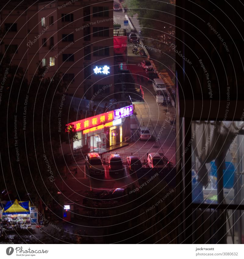 night shop Trade Environment Beijing Town house (City: Block of flats) Store premises Street Parking lot Car Characters Dark Modern Under Quarter Neon sign