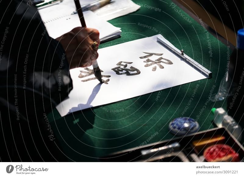 Japanese Calligraphy Lifestyle Leisure and hobbies Human being Woman Adults Hand 1 Art Artist Painter Sign Characters Tradition Asia Kanji Unrecognizable