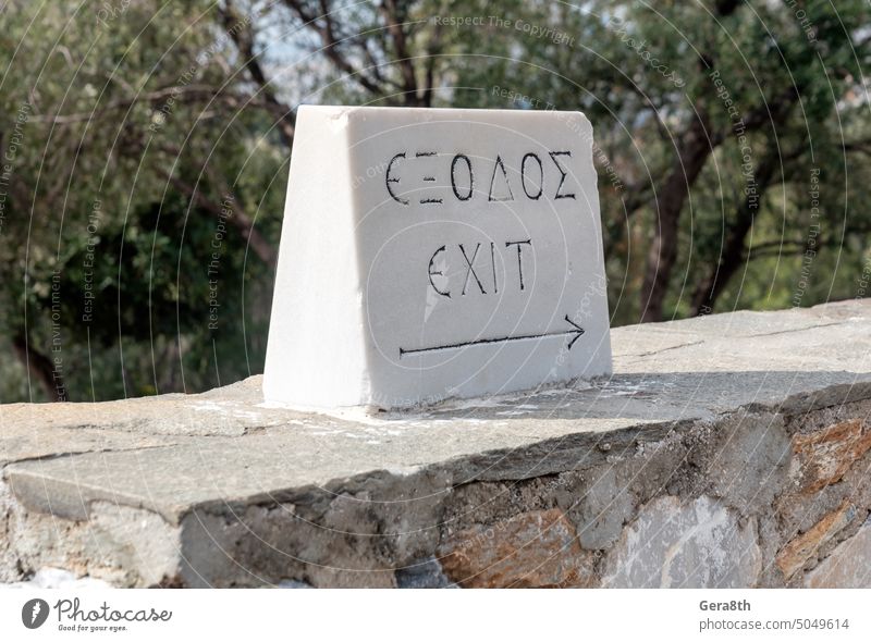 stone with the inscription "exit" in Greek and English alphabet ancient ancient language ancient letters antique backdrop background calligraphy closeup culture