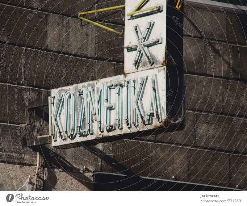 Cosmetics in Hungarian Trade Beauty parlor Budapest Wall (building) Neon sign Word Star (Symbol) Dirty Retro Elegant Culture Fashion Style Past Typography